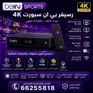 رسيفر بي ان 4K بدون اشتراك