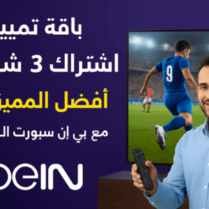 باقة تمييز 3 شهور