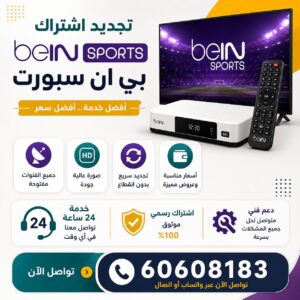 بن سبورت